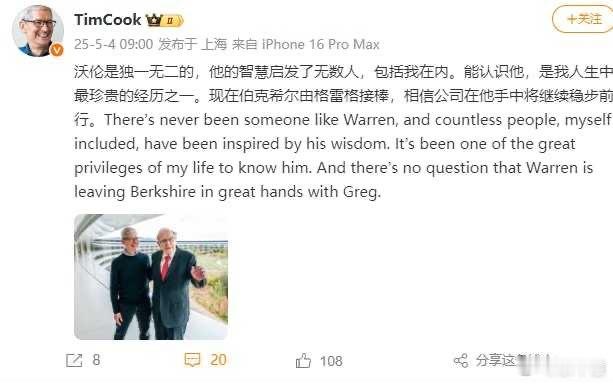 巴菲特称近期美股波动不值一提【苹果CEO库克：巴菲特是独一无二的，伯克希尔由格雷
