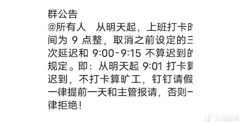 因为我的错误导致全公司小福利取消了[哆啦A梦害怕] ！！！ ​​​