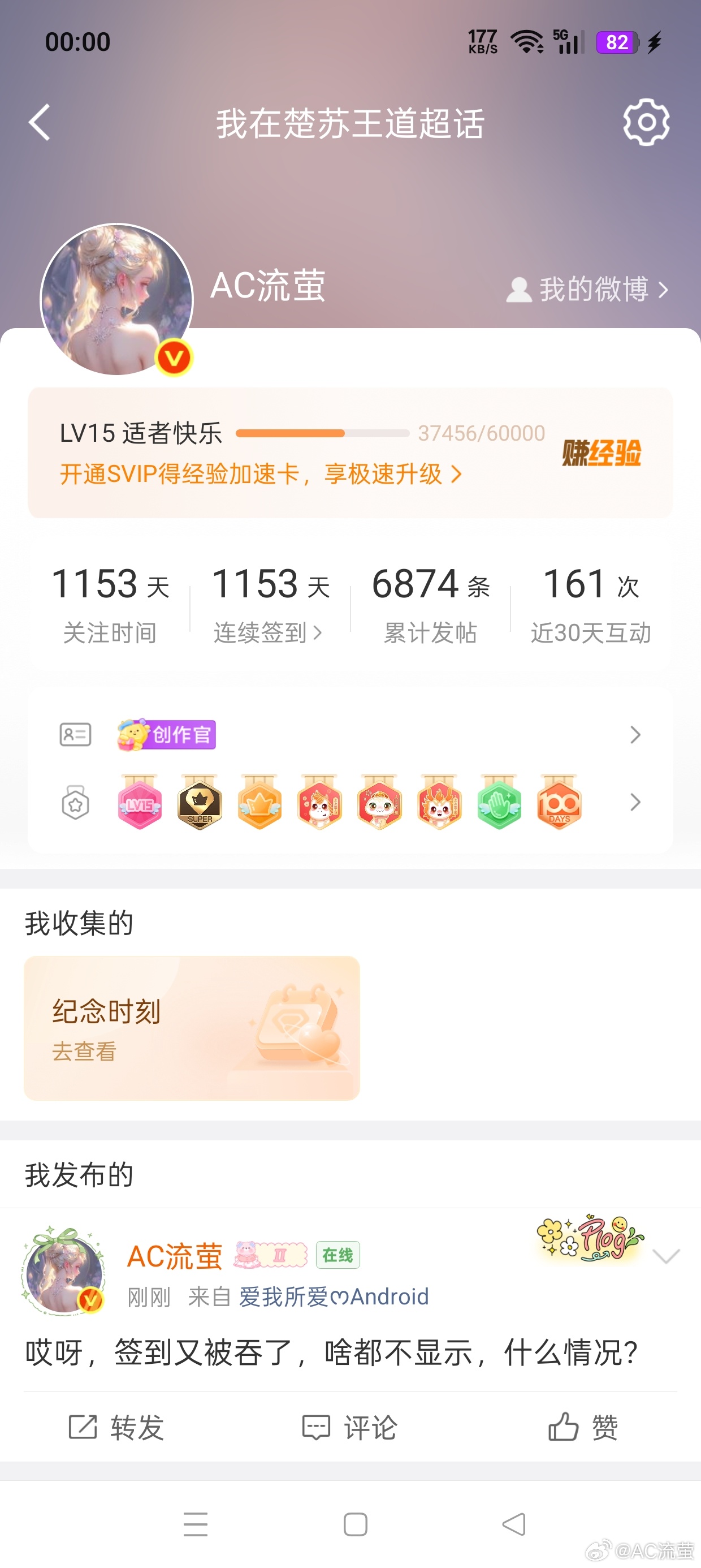 15级310天了继续努力 