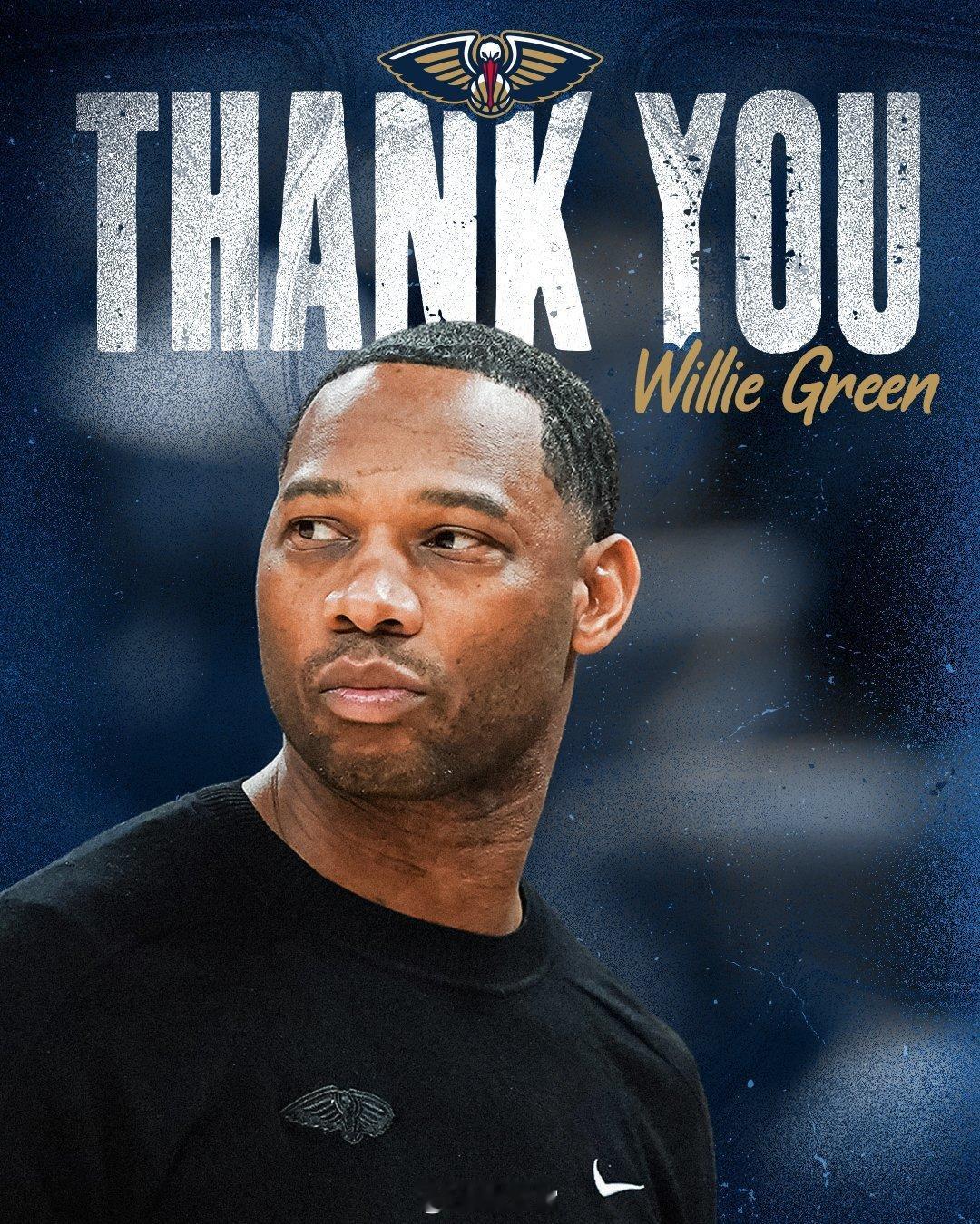 鹈鹕宣布解雇主帅威利·格林，赛季开局2胜10负。 