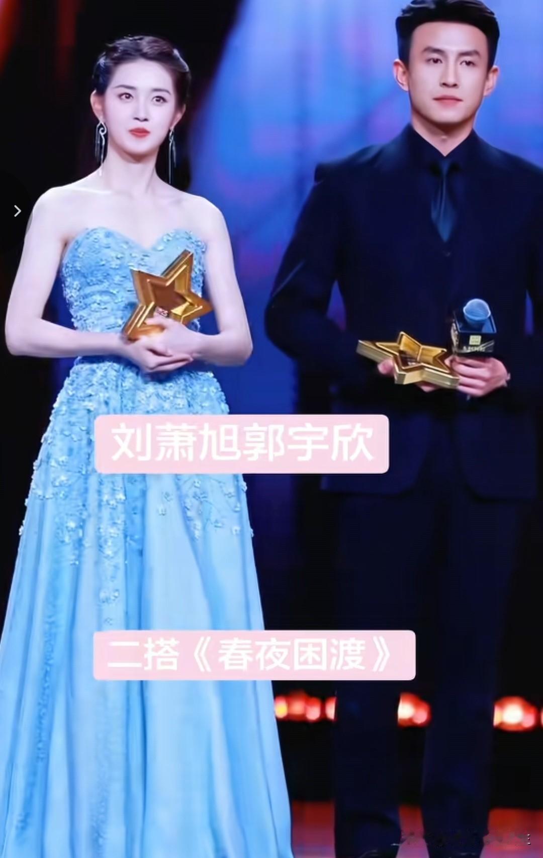 刘萧旭和郭宇欣二搭，我最喜欢他俩的《春夜困渡》！之前他们合作的《盛夏芬德拉》就是
