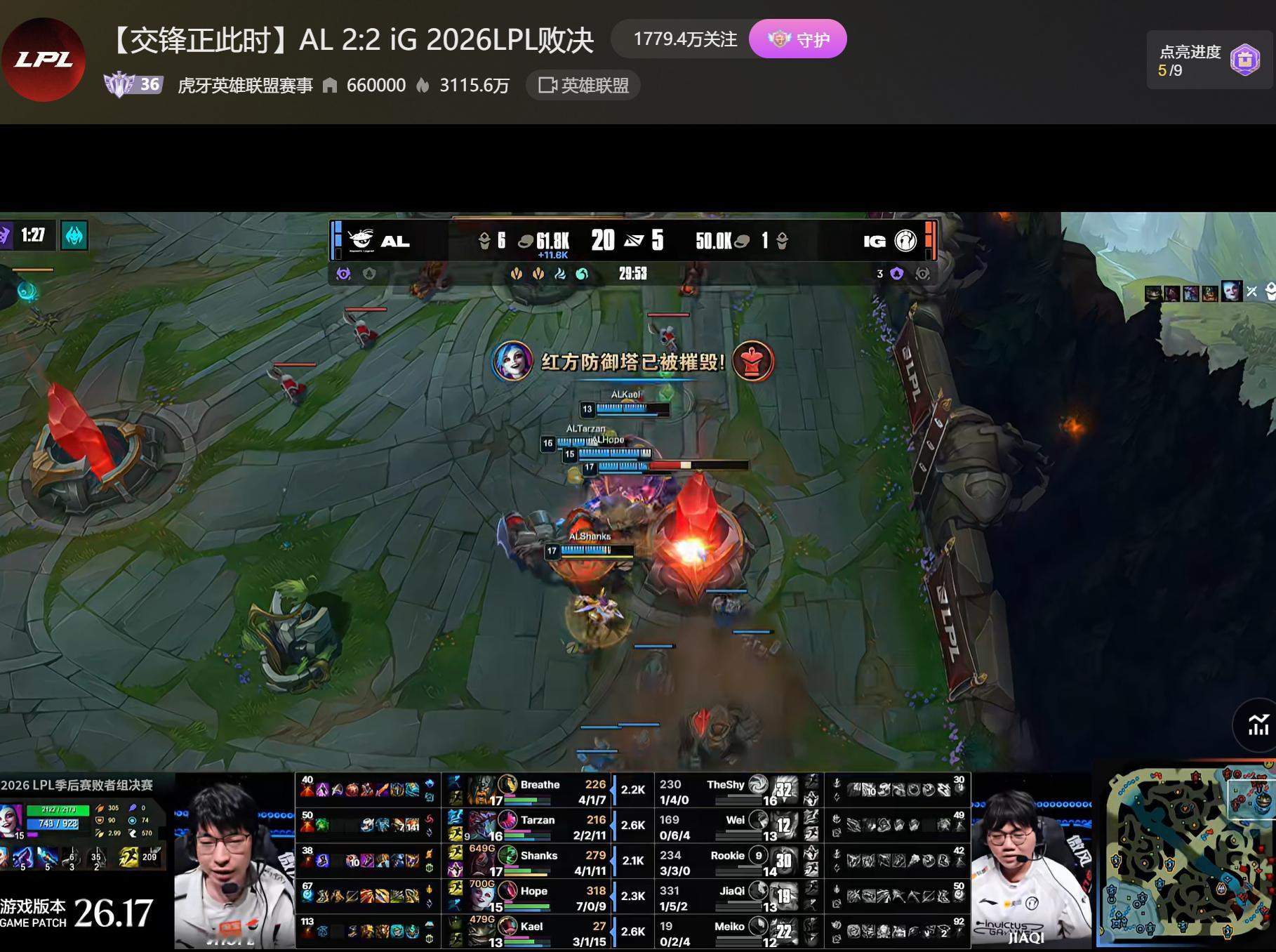 恭喜AL晋级决赛，IG最后一把阵容太离谱了！AL战胜iGAL对战IG ​​​