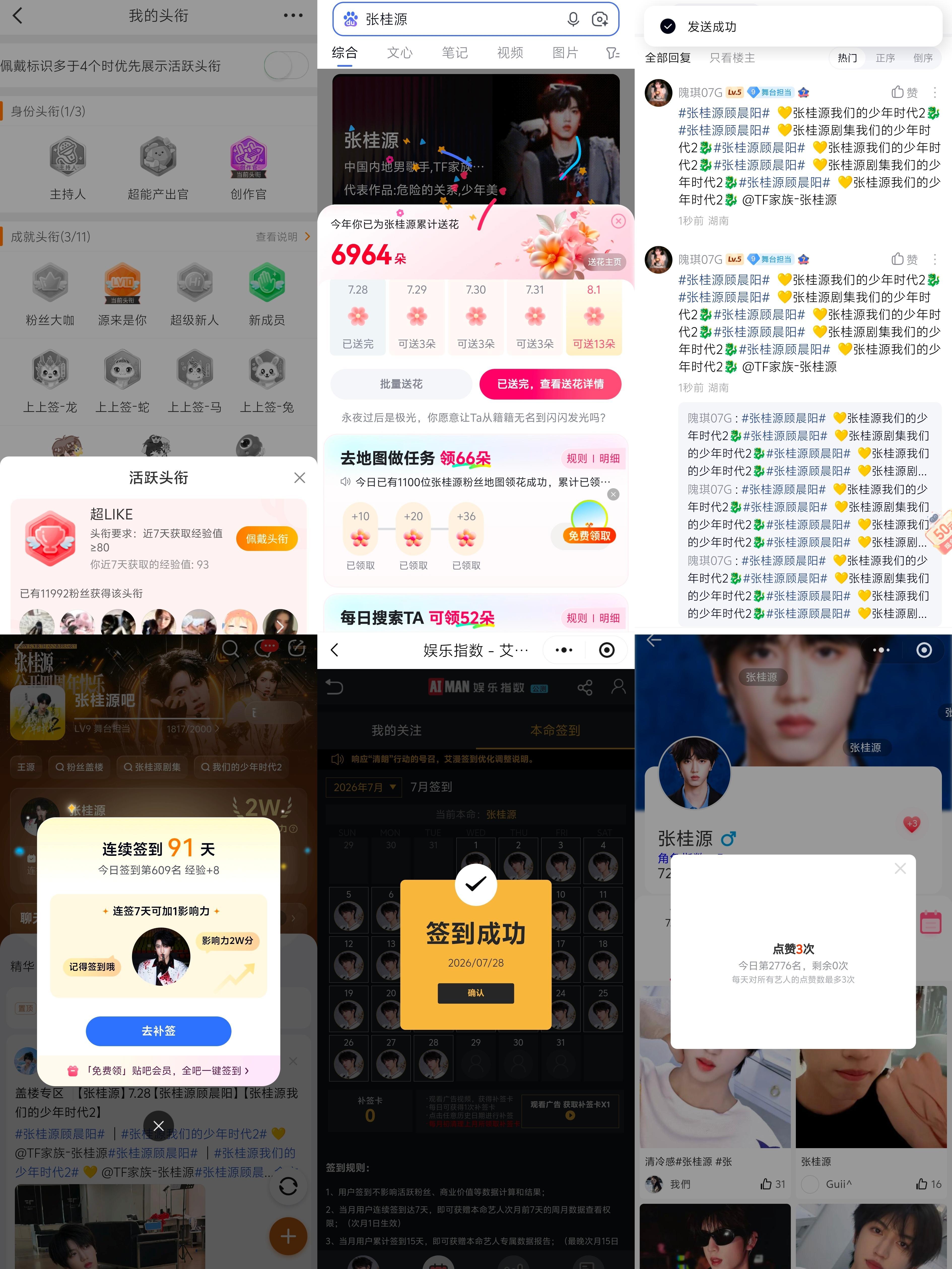 7.28  专栏 · 龙国大业📊