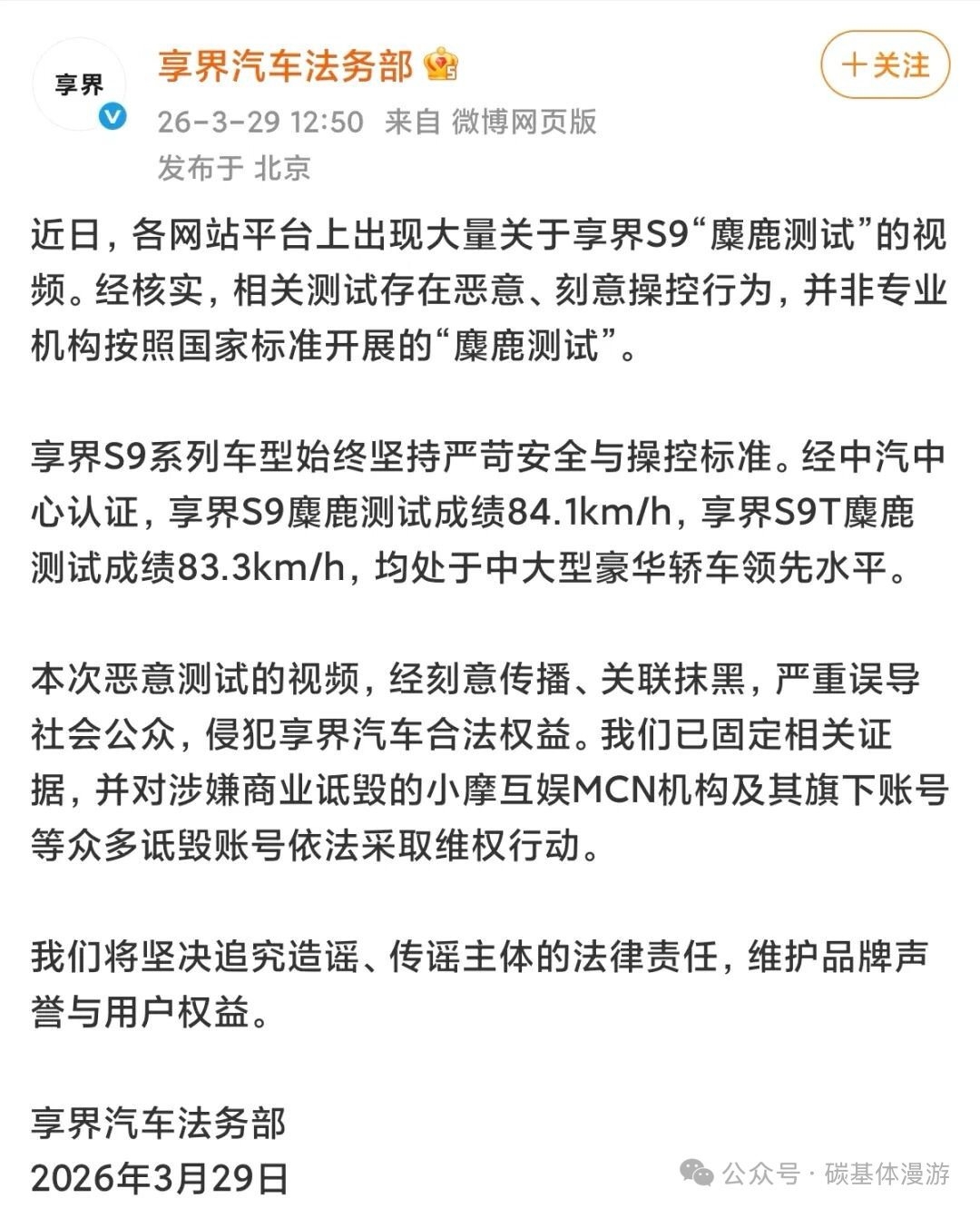 小摩互娱 被华为鸿蒙智行的享界法务点名了这个MCN机构很有意思，小摩互娱MCN其