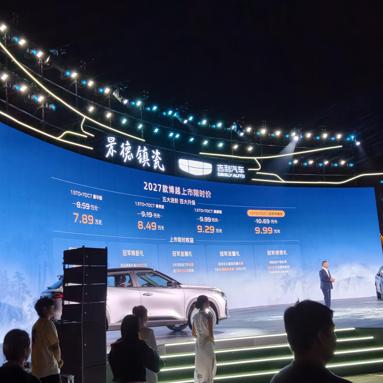 10万以内的家用 SUV，最容易出现的情况是“看着大，但细节简陋”。2027款博