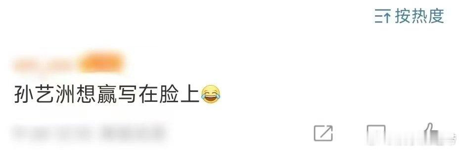孙艺洲想赢写在脸上 孙艺洲《非来不可》顶碗名场面！眼里满是对赢的执着，半分笑意都