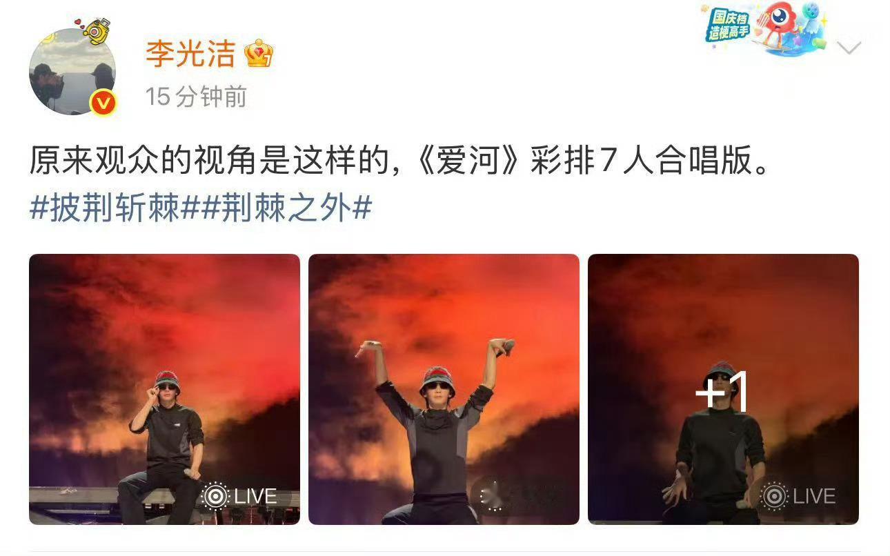 李光洁拍的王赫野救命！李光洁是什么隐藏拍照大神📸坐在台下抓拍《爱河》彩排的王赫
