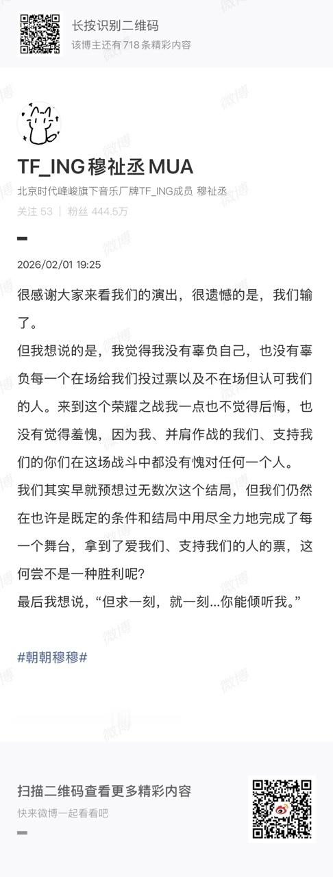 穆祉丞回应但求一刻你能倾听我穆祉丞回应荣耀之战落败，说不后悔不遗憾，但是“但求一