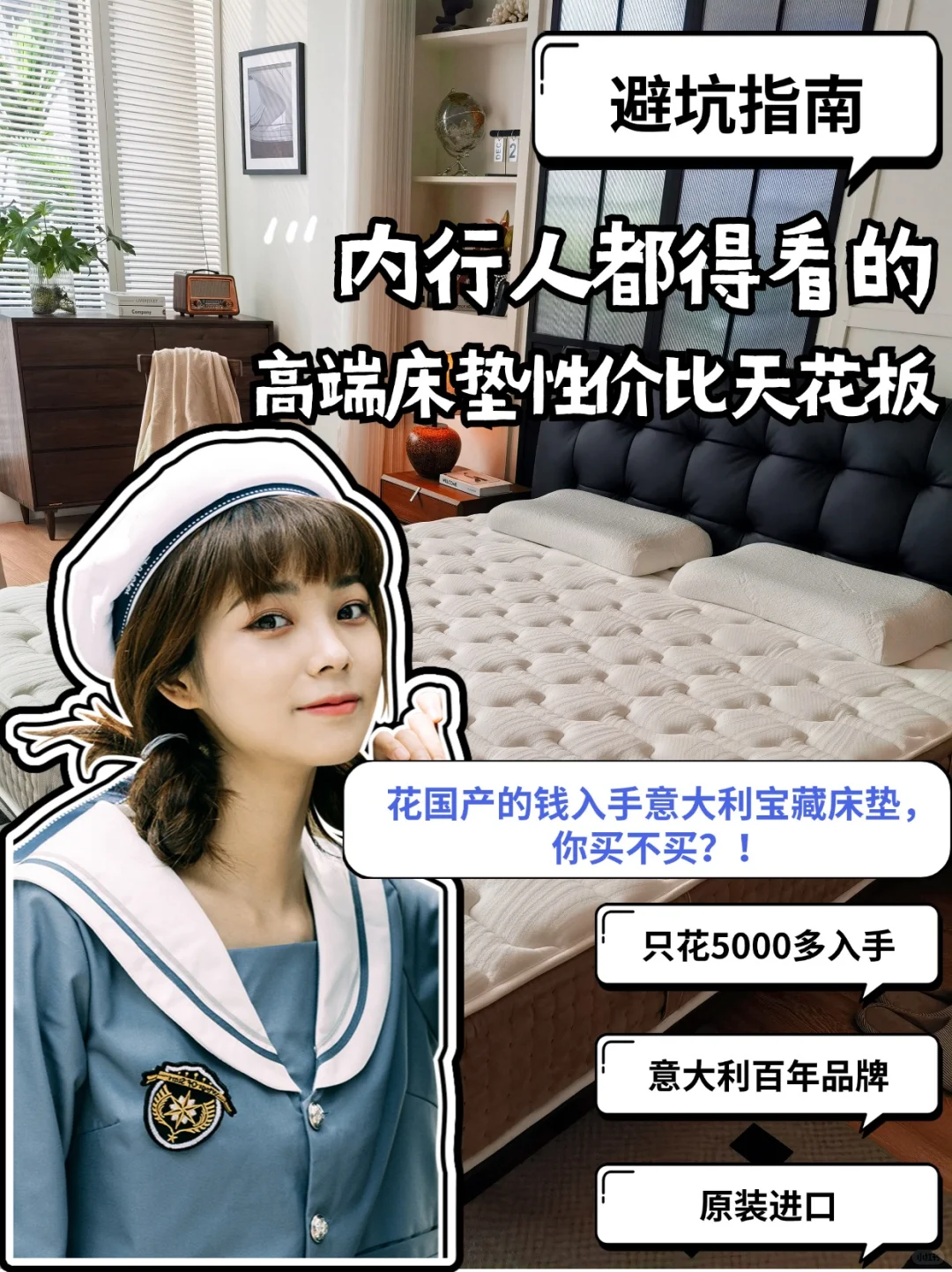 花国产的钱入手意大利宝藏床垫，你买不买？