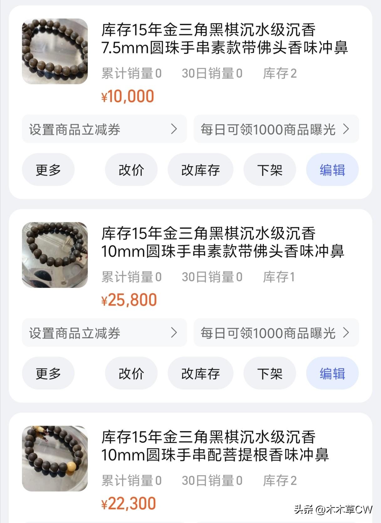 今天清点了一下散装的沉香，发现沉香也是库存，越卖越少，没有新货的。
所以价格会一