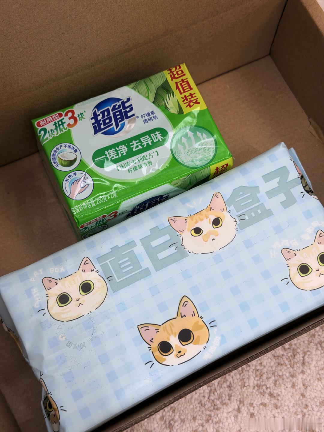 过节小礼物🎁五位哦！（三位系统，两位手动）是直白猫猫头洗脸巾一包和两块超能的洗