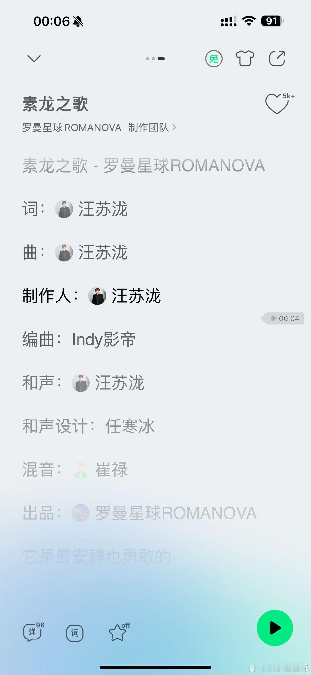 汪苏泷给素龙写歌 啊啊啊啊啊这个汪苏泷真的太好了，给素龙写了一首歌《素龙之歌》！