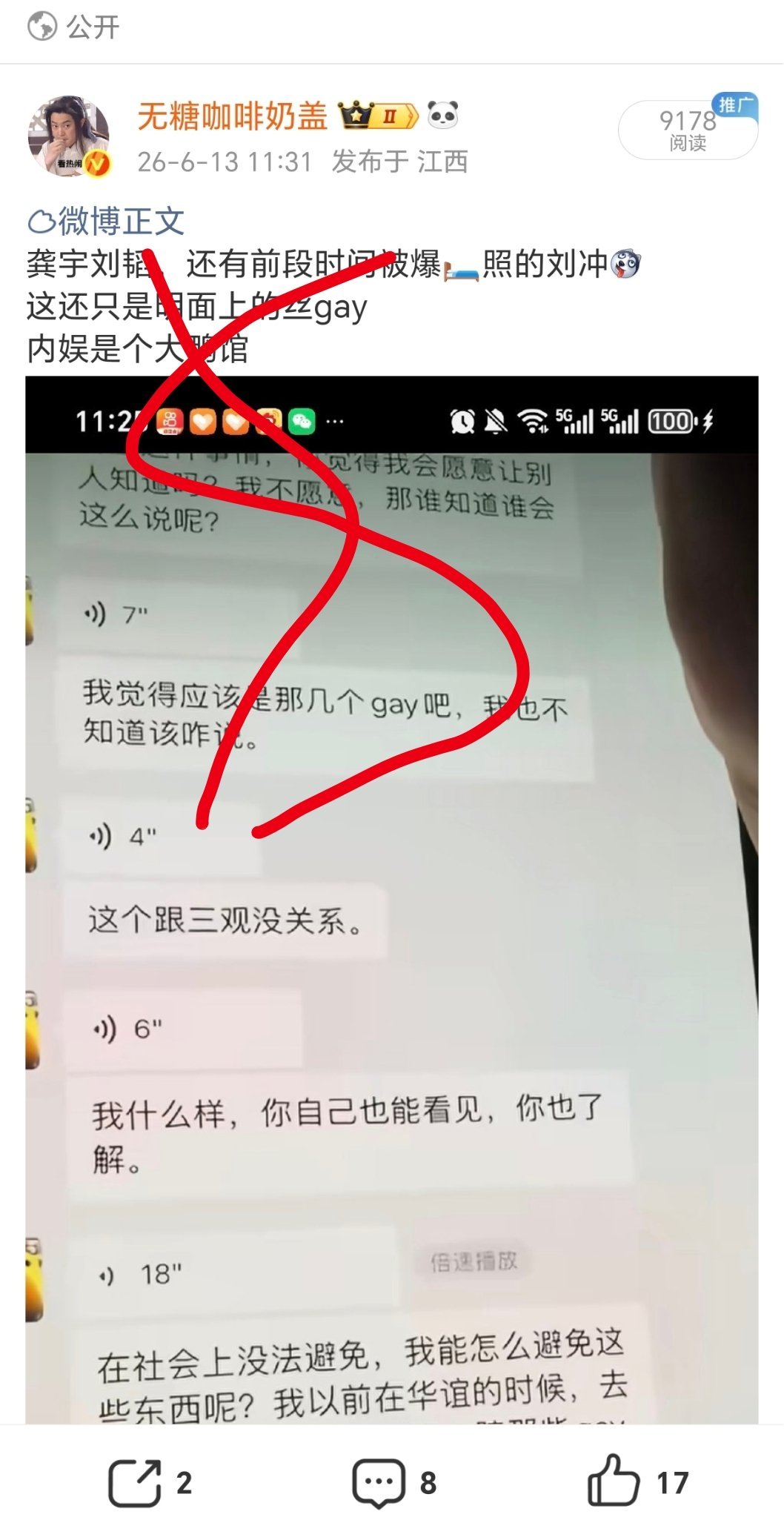 我没点名，但明显有些粉丝对号入座了咋了？有些人也清楚蒸煮资源来的很蹊跷？ 反正深