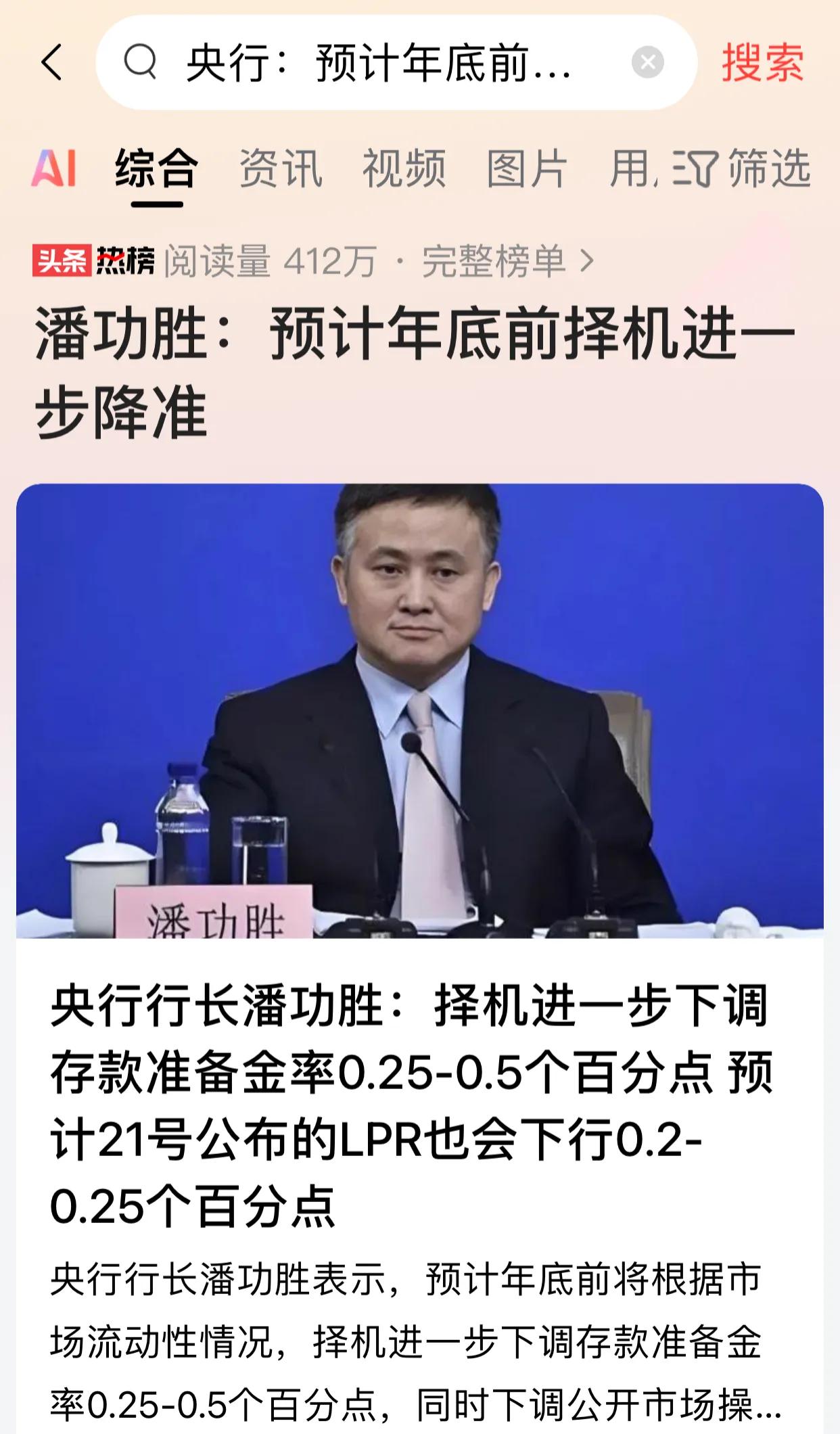 据新闻报道，从今天开始，银行一年期存款利率降到了1.1%。但是我在好几个手机银行