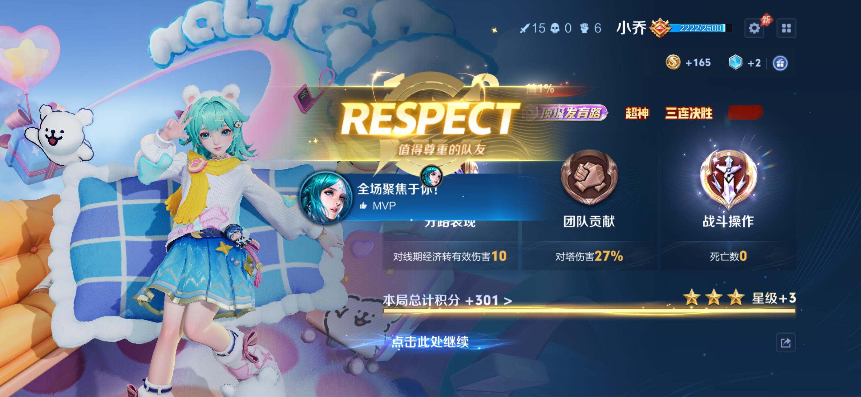 小乔大王 