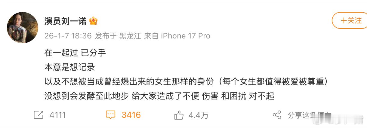 檀健次 刘一诺 接上条，刘一诺回应与檀健次绯闻，承认在一起过，并称已分手 。「在