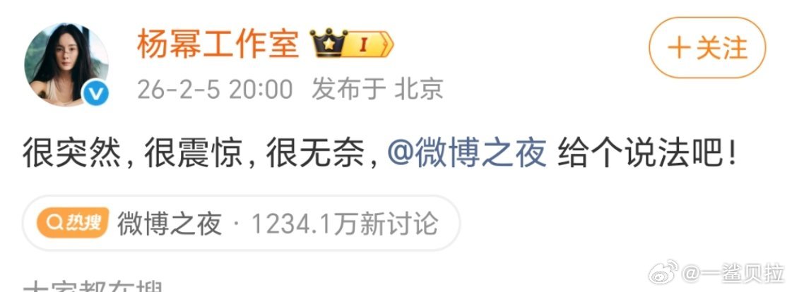 杨幂工作室来了 微博怎么说 