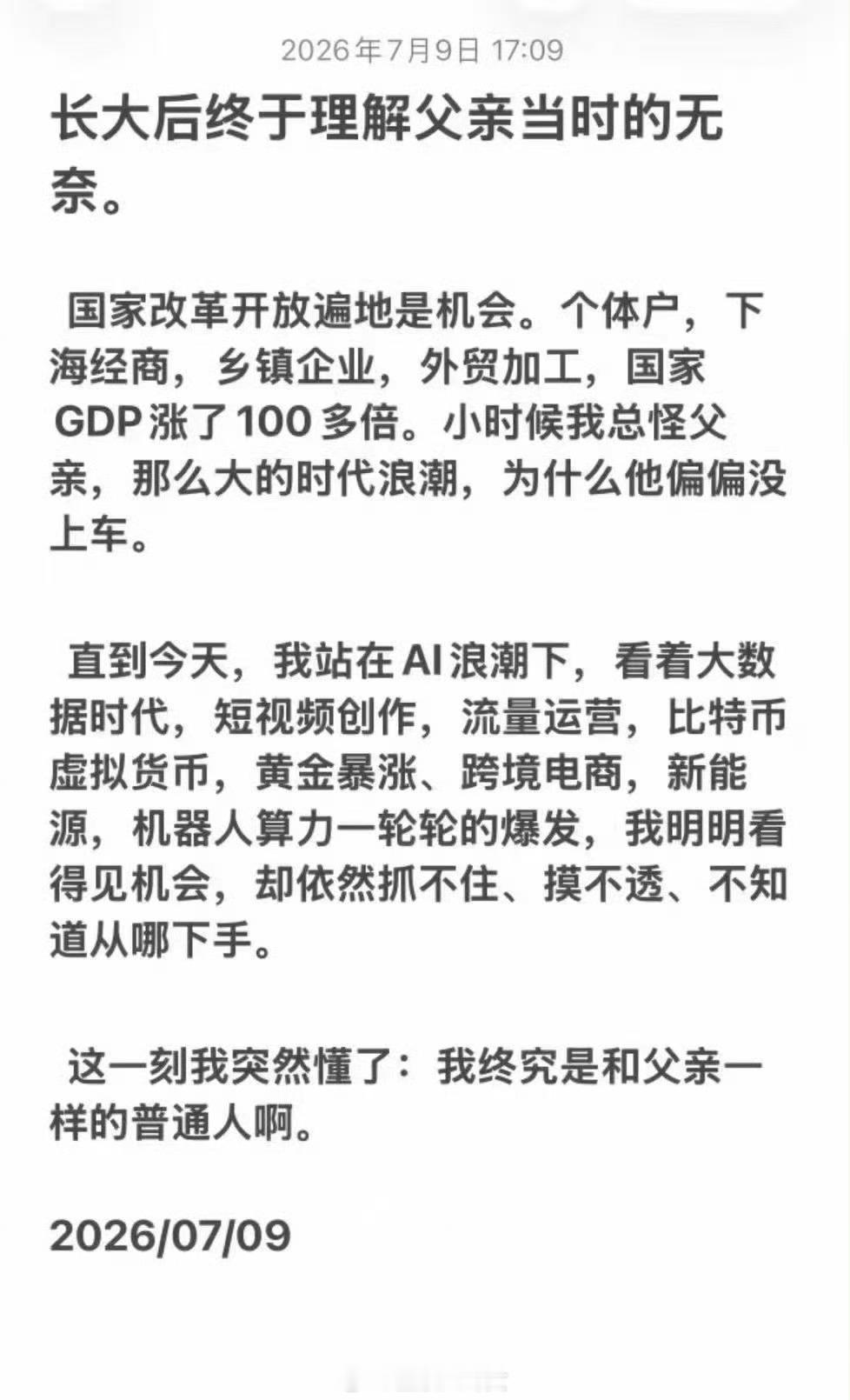 怎么说