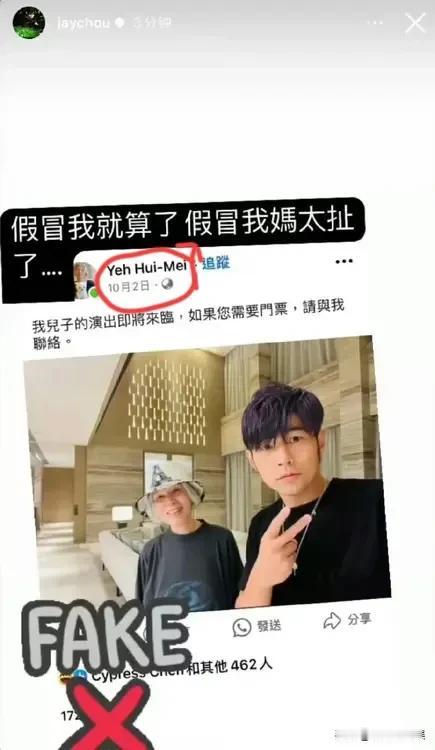 周杰伦冲上热搜！

10月18日，周杰伦突然冲上热搜，只因他罕见地出来打假了，原