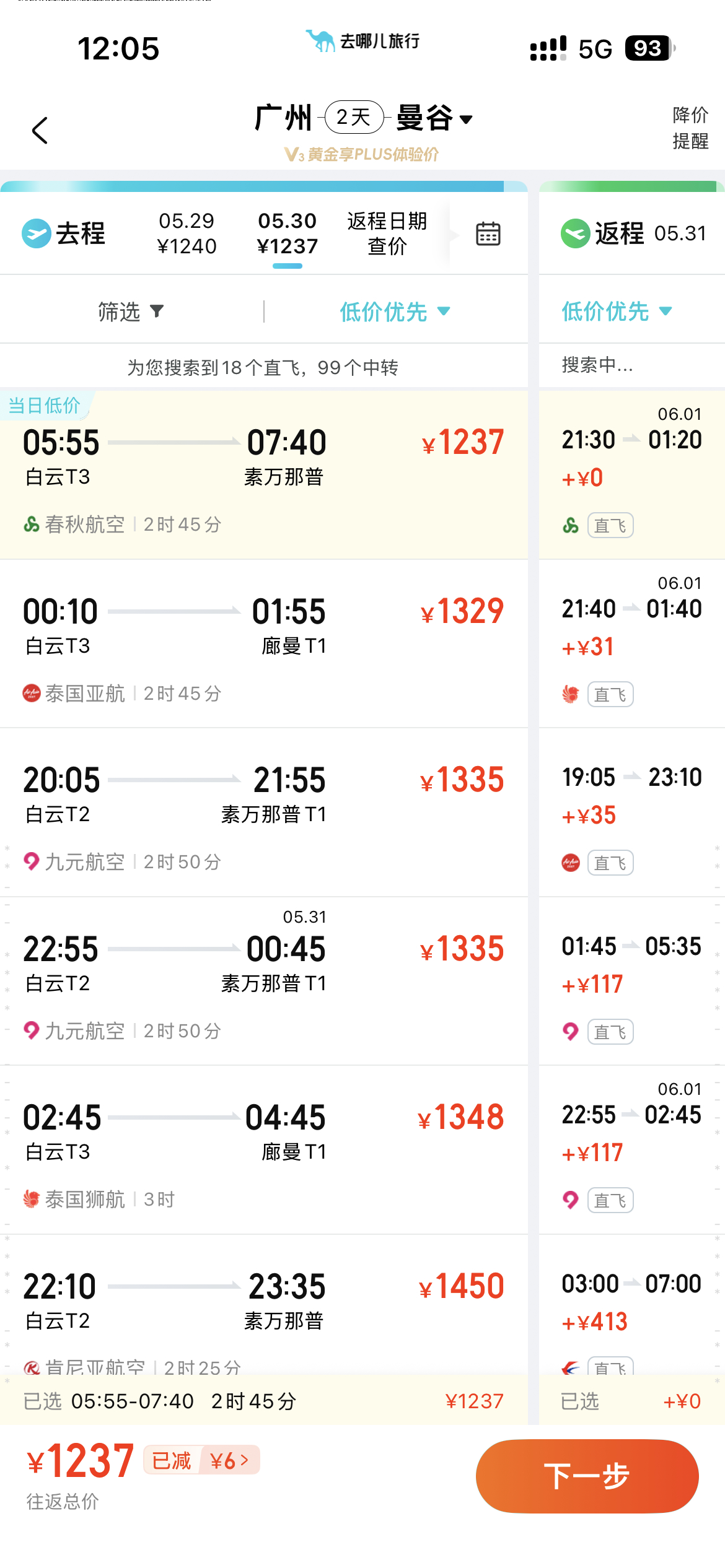 补药再诱惑我了