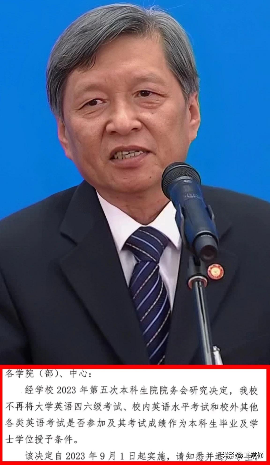 西安交通大学，打响英语改革第一枪！

昨天，西安交大教务处发出一则通知，通知中明