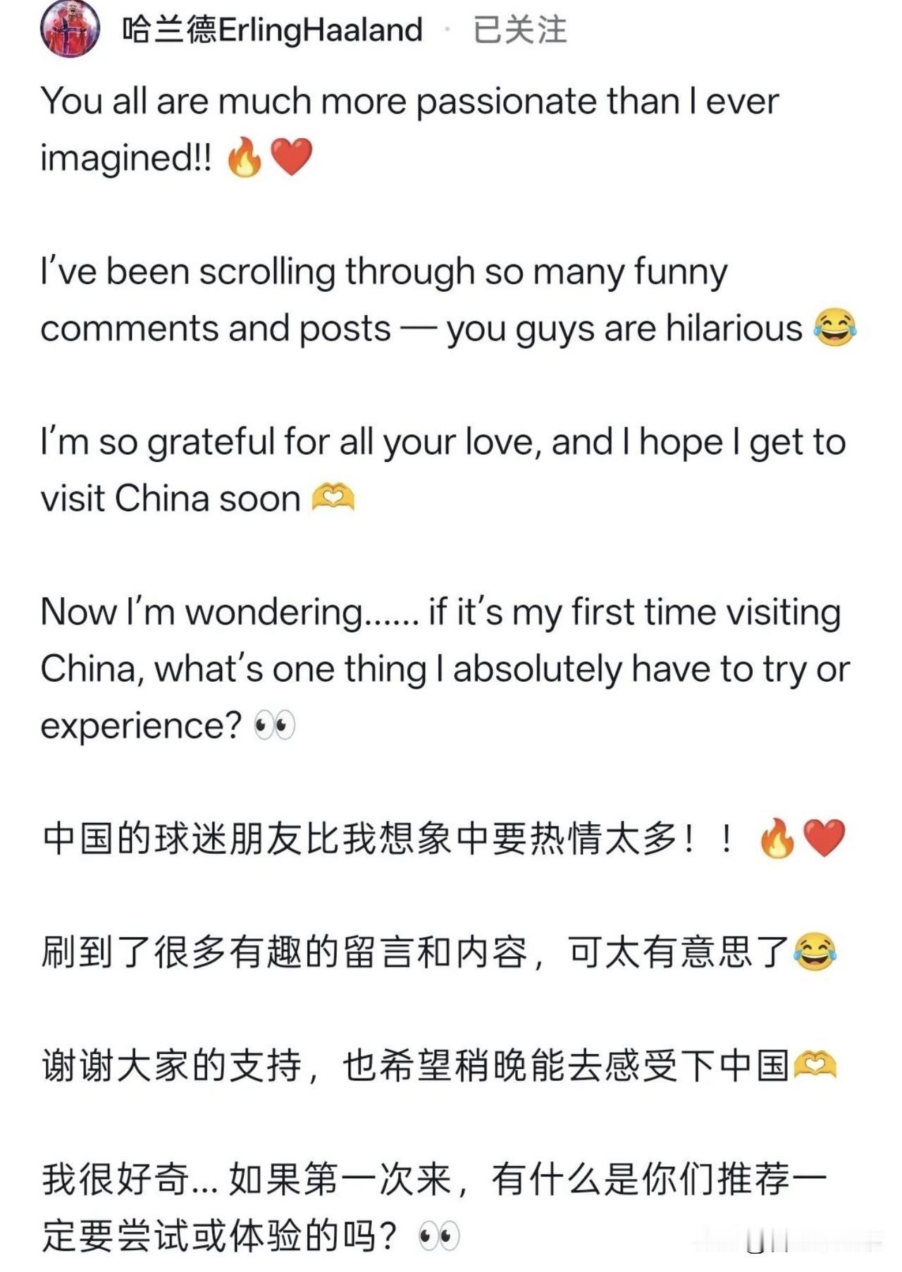 网友脑洞大开提议：不如安排一场特殊友谊赛，哈兰德单人对阵国足11人，这对局看点直