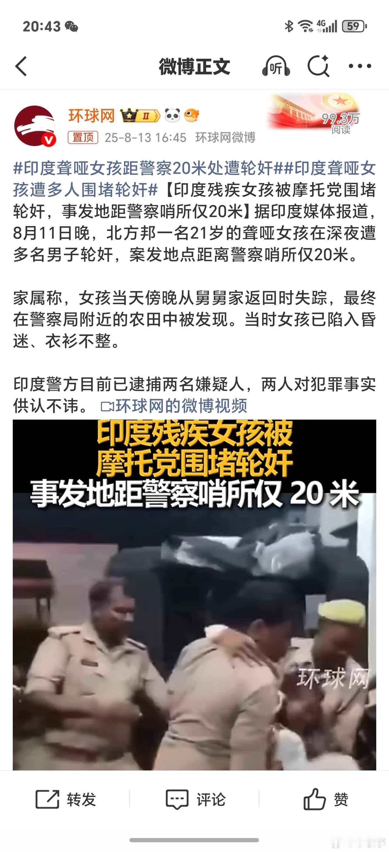 印度聋哑女孩距警察20米处遭轮奸印度治安确实乱，这种现象国内基本看不到，反差还是
