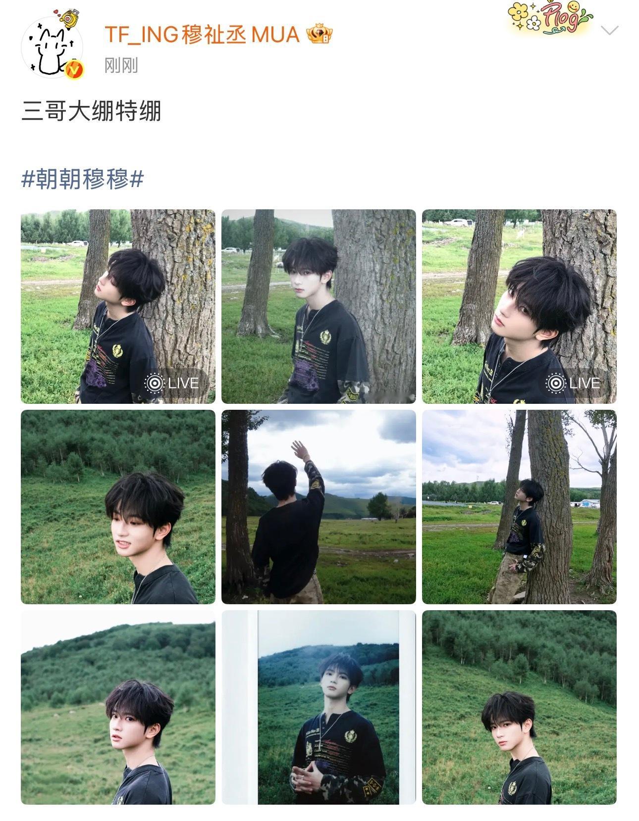 穆祉丞更新营业照全北京最有腔调的男人[awsl]但是这都瘦成啥了记得照顾好自己身