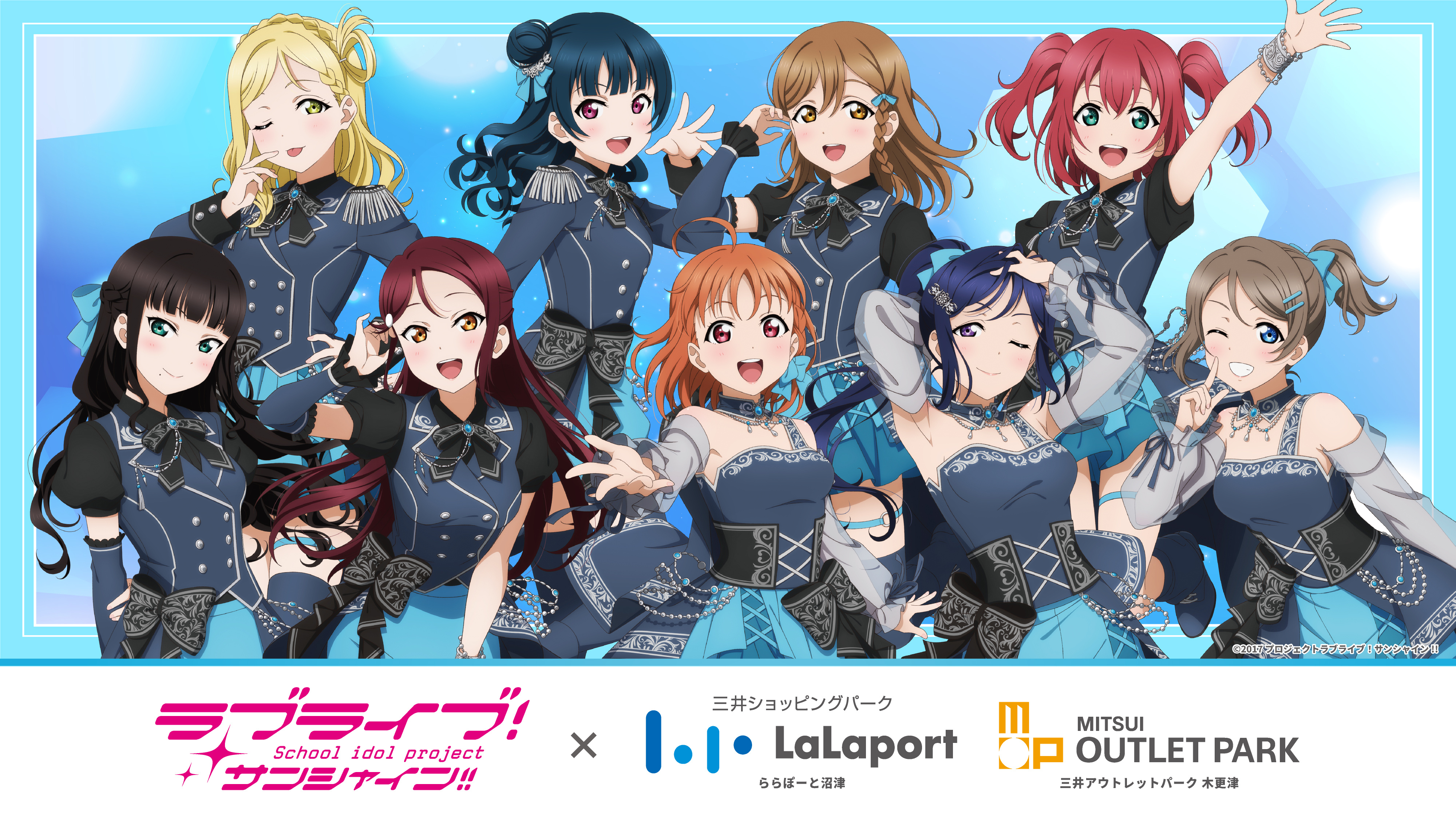 又来一套Aqours