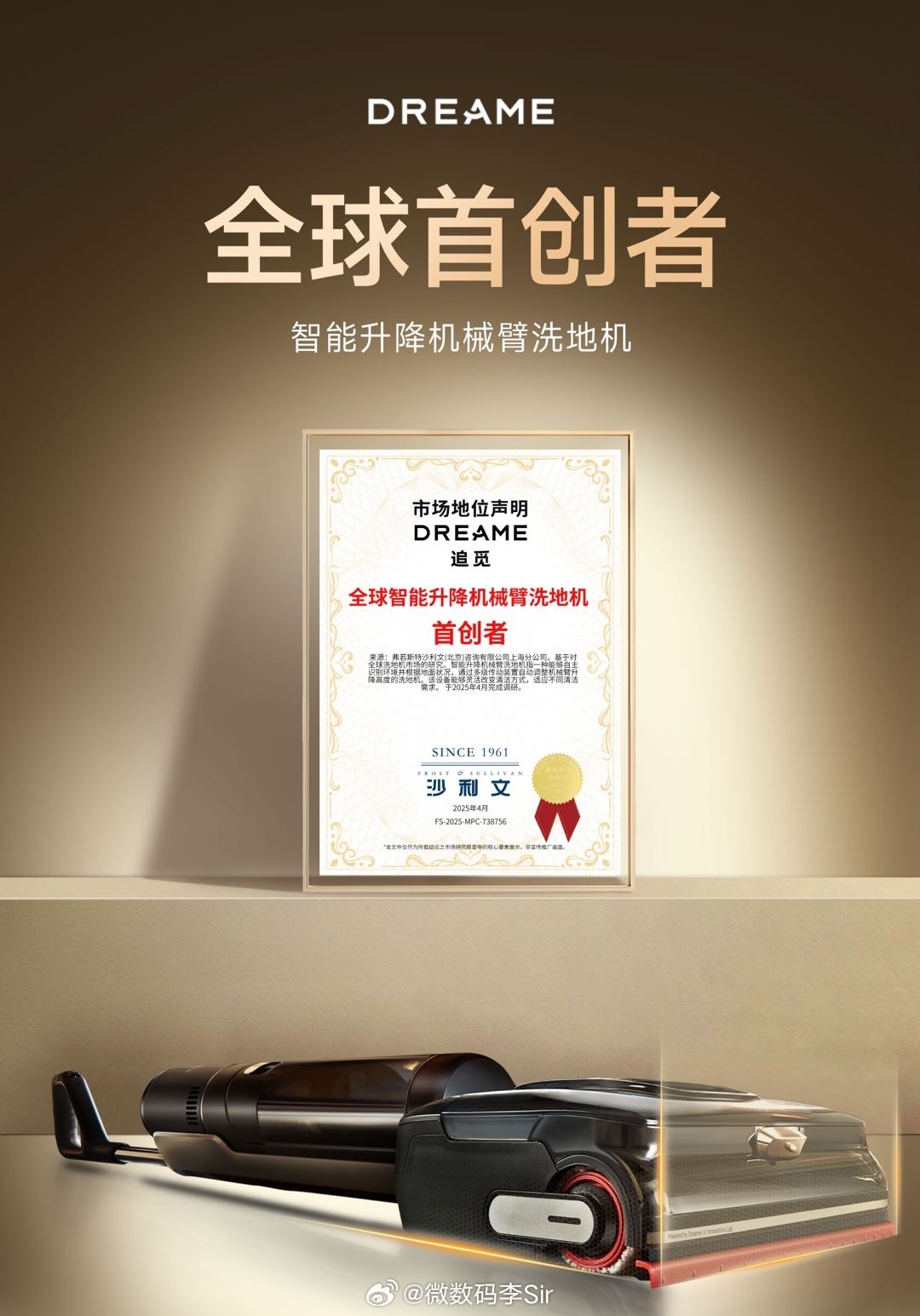 🥇全球首创 追觅再立行业标杆洗地全满贯清洁全垒打 ​​​