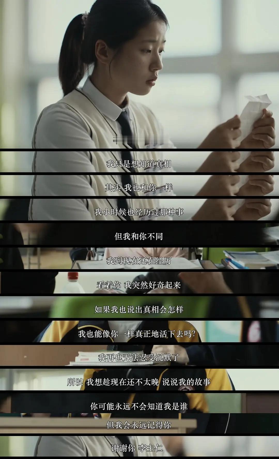 “你可能永远不会知道我是谁但我会永远记得你谢谢你 李主仁”/ 世界的主人