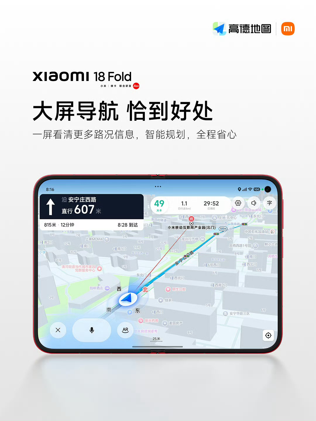 小米18Fold『中折叠』虽然是新形态，但是新一代澎湃OS4.0联合众多合作伙伴