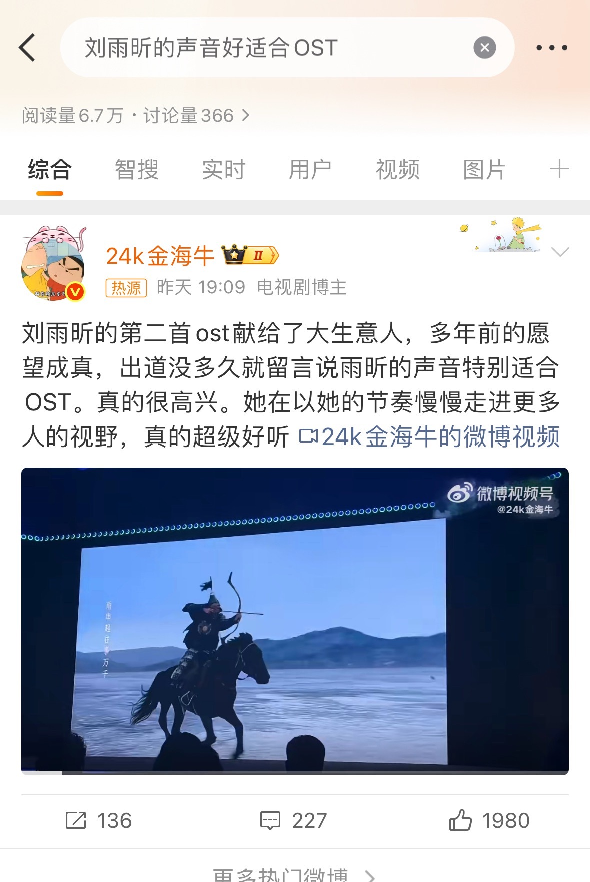 刘雨昕的声音好适合OST我出了个刘雨昕的热源诶，不知道有没有机会热起来。伞姐有兴