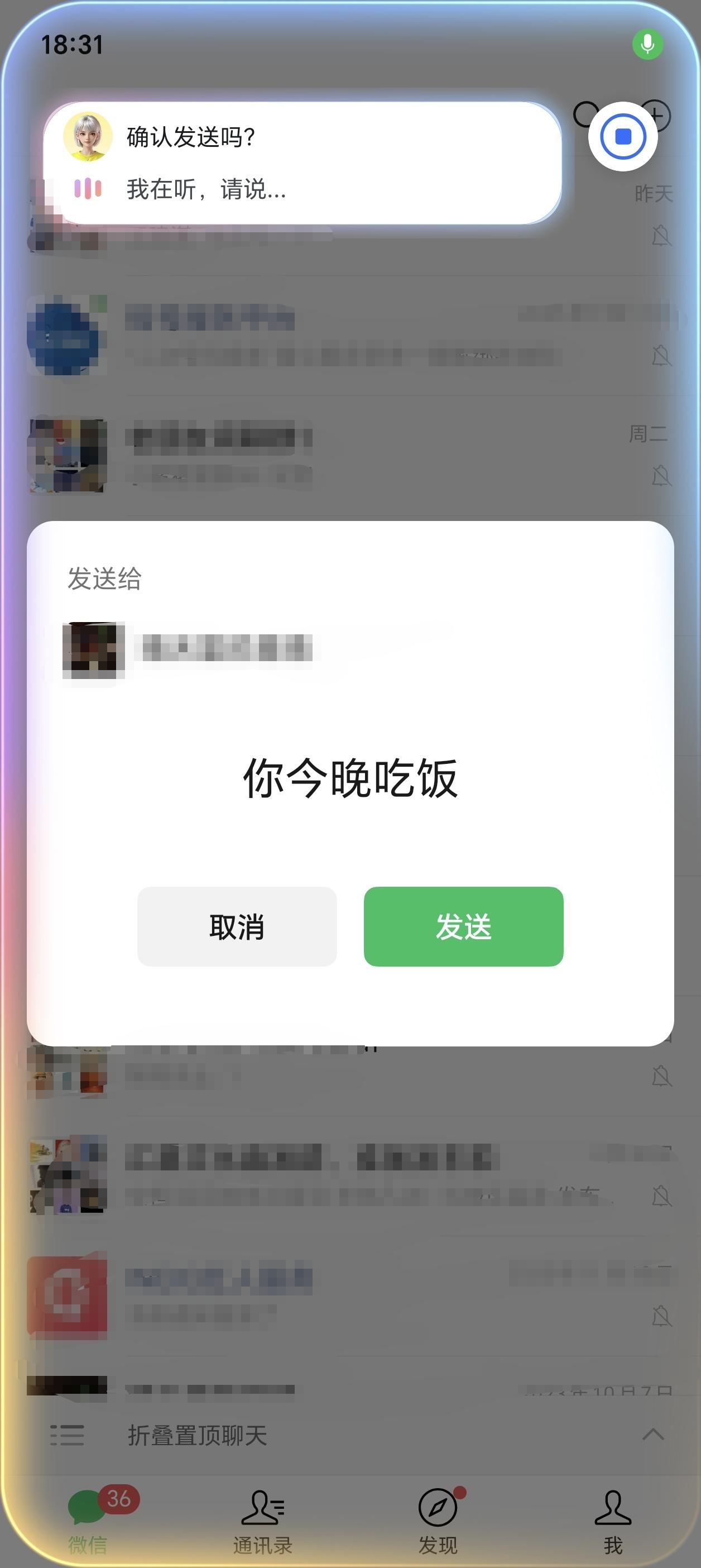 用语音发微信确实方便啊，荣耀Magic8系可以用YOYO语音发微信给好友，直接说