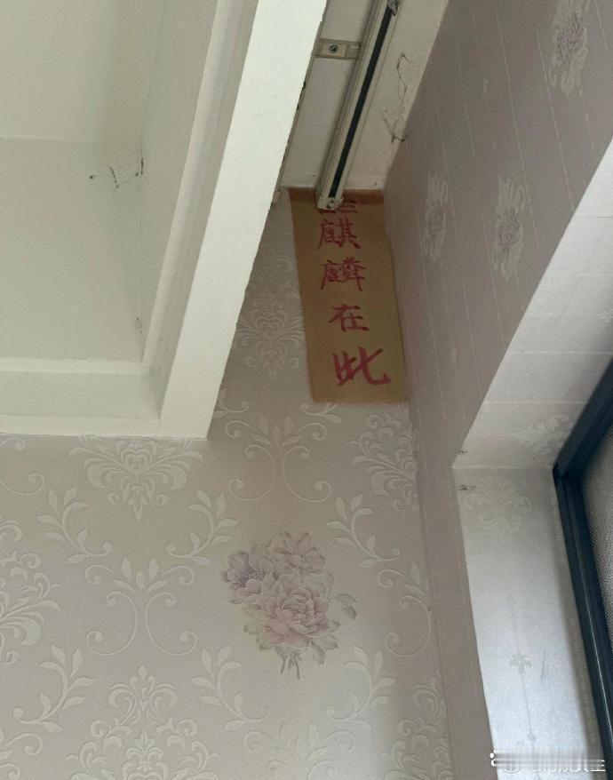 买了套二手房这个是什么啊？ 能不能撕掉啊？看了一下每个房间都有 