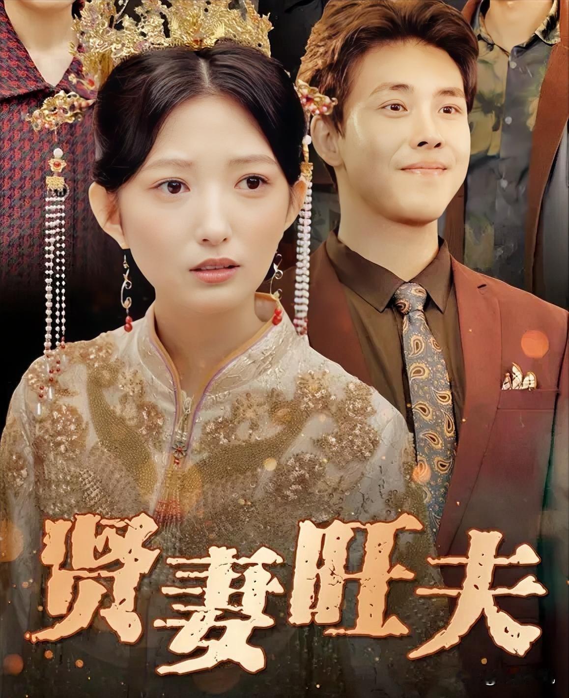 家有贤妻，是人间顶级的福分！
 
老话说“家有贤内助，百事都顺路”，一点不假。好