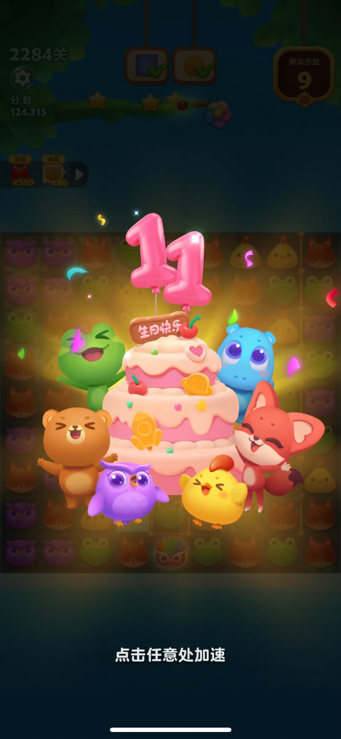 你们都玩第几年了？到哪一关了？