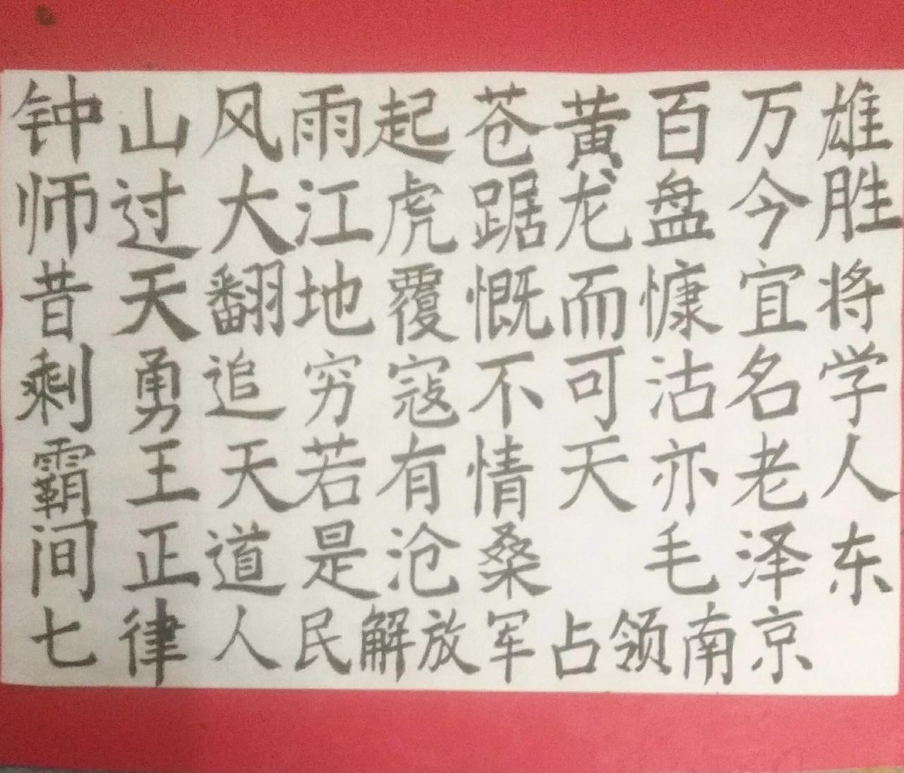 写字是一种生活