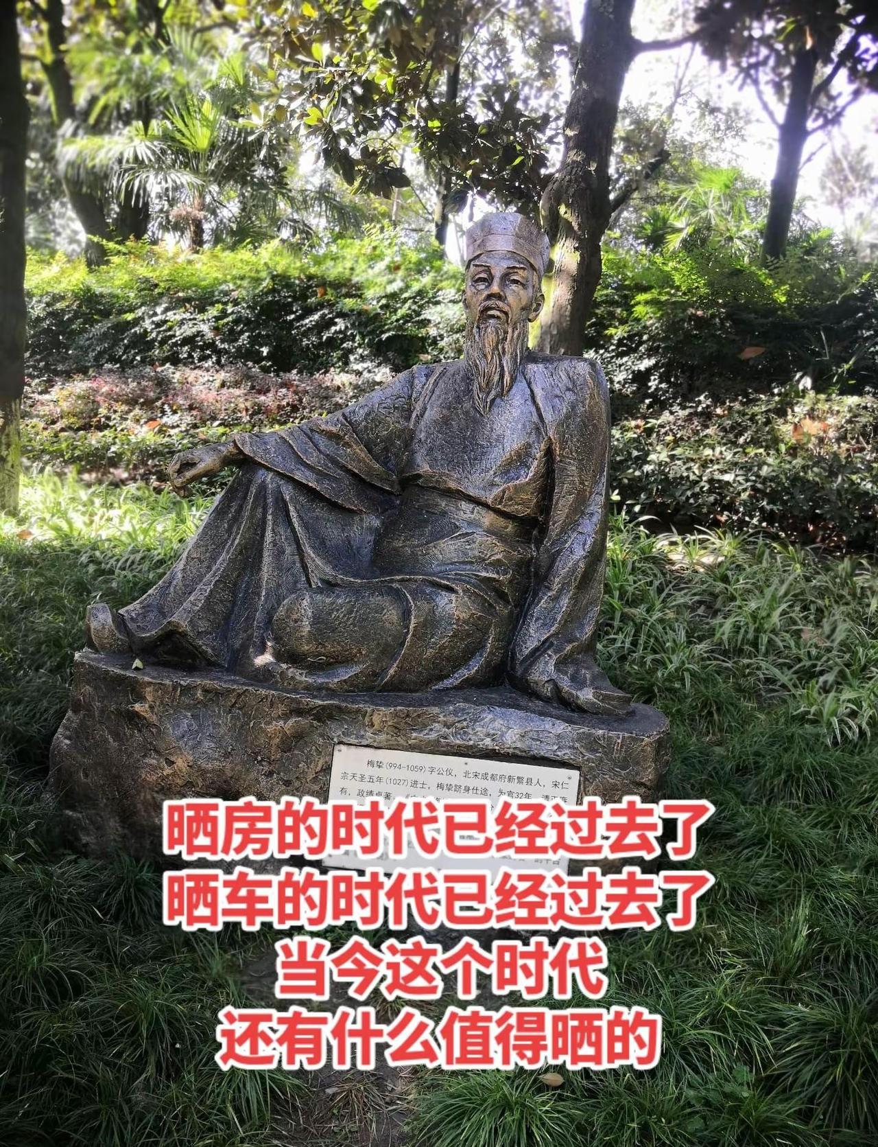 晒房的时代已经过去了晒车的时代已经过去了当今这个时代还有什么值得晒的