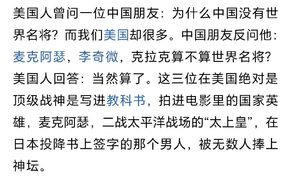 为什么中国没有世界广为人知的名将？
其实从这个问题就能看出，中国和外国的叙事风格