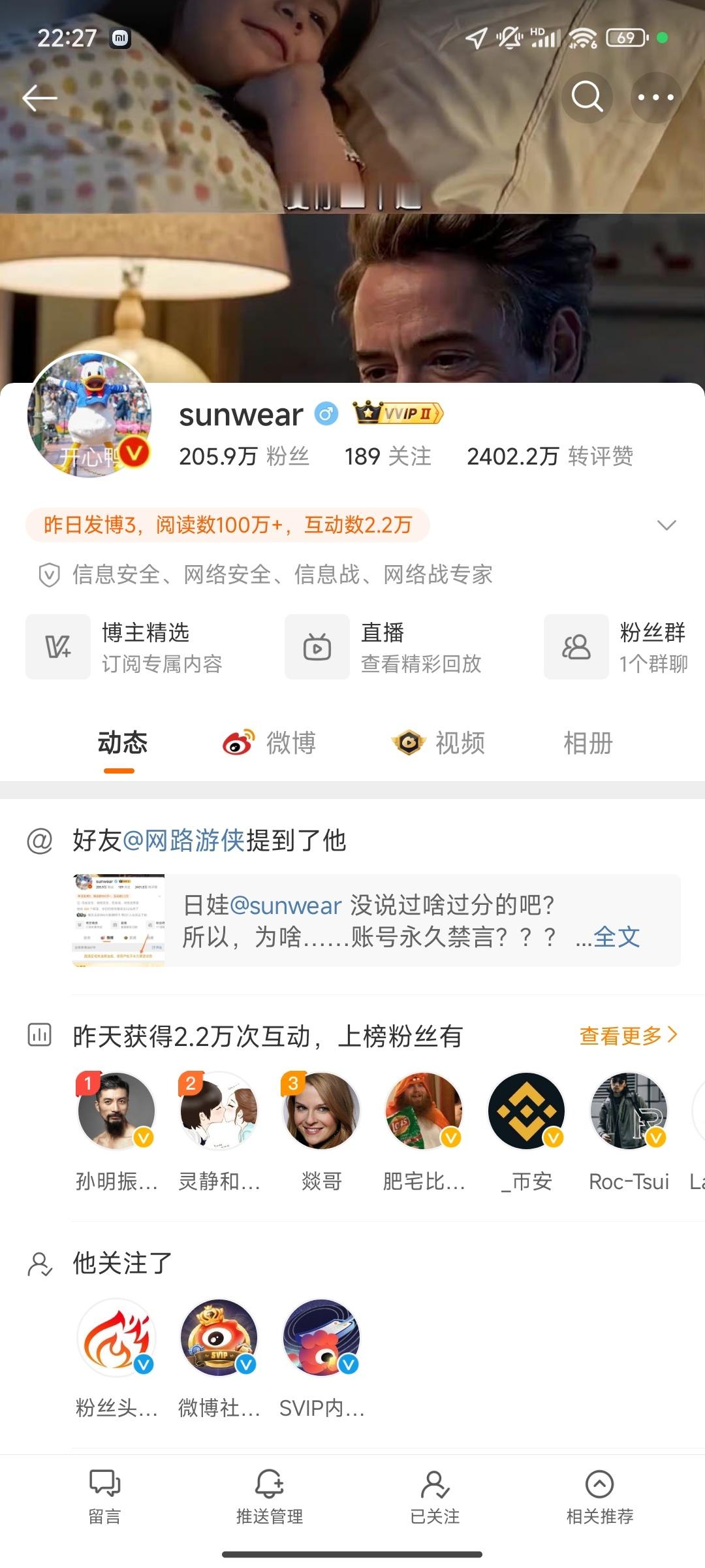 #sunwear禁言#网管说啥了被永久禁言？？ ​​​