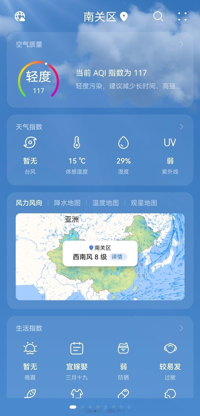 长春今天竟然是8级大风，本来想去趟超市，我现在都犹豫了我的日常plog 长春