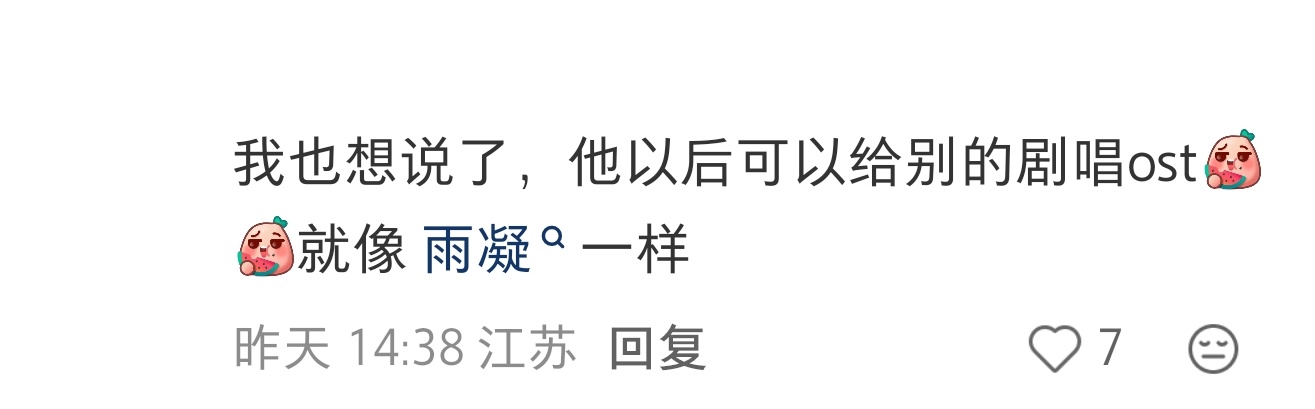 诶对，刘宇宁就是内娱标杆，们内娱er啥都要对标顶刘。演着戏的，爆剧爆剧没有，唱一