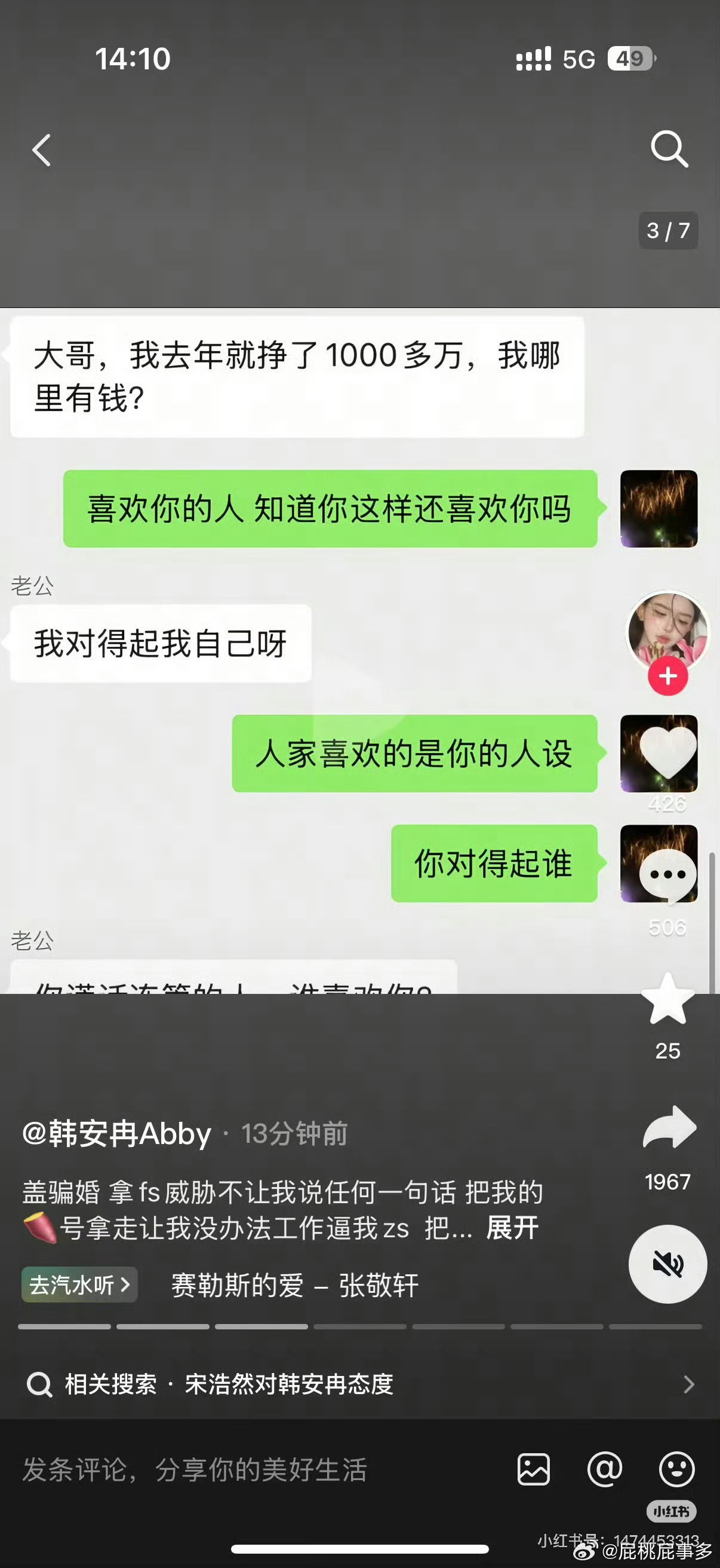 宋浩然去年挣了1000多万就挣了1000多万，好小众的语言 ​​​
