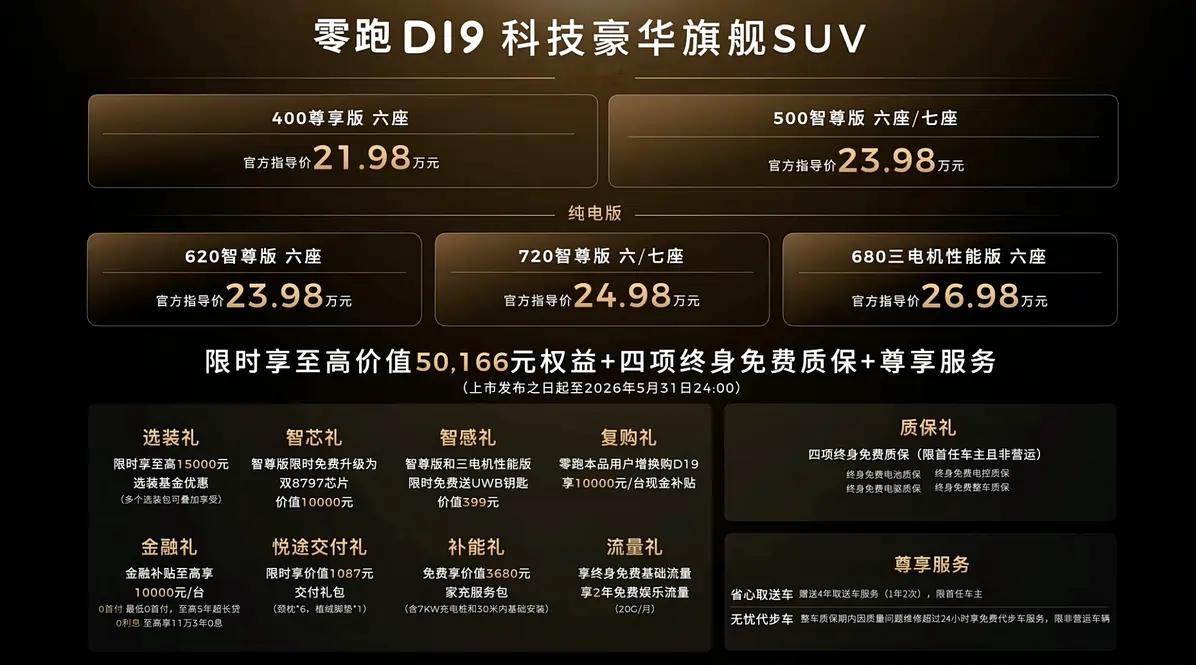 800V增程、500kmCLTC续航、双腔空悬+CDC、双电机四驱、激光雷达VL