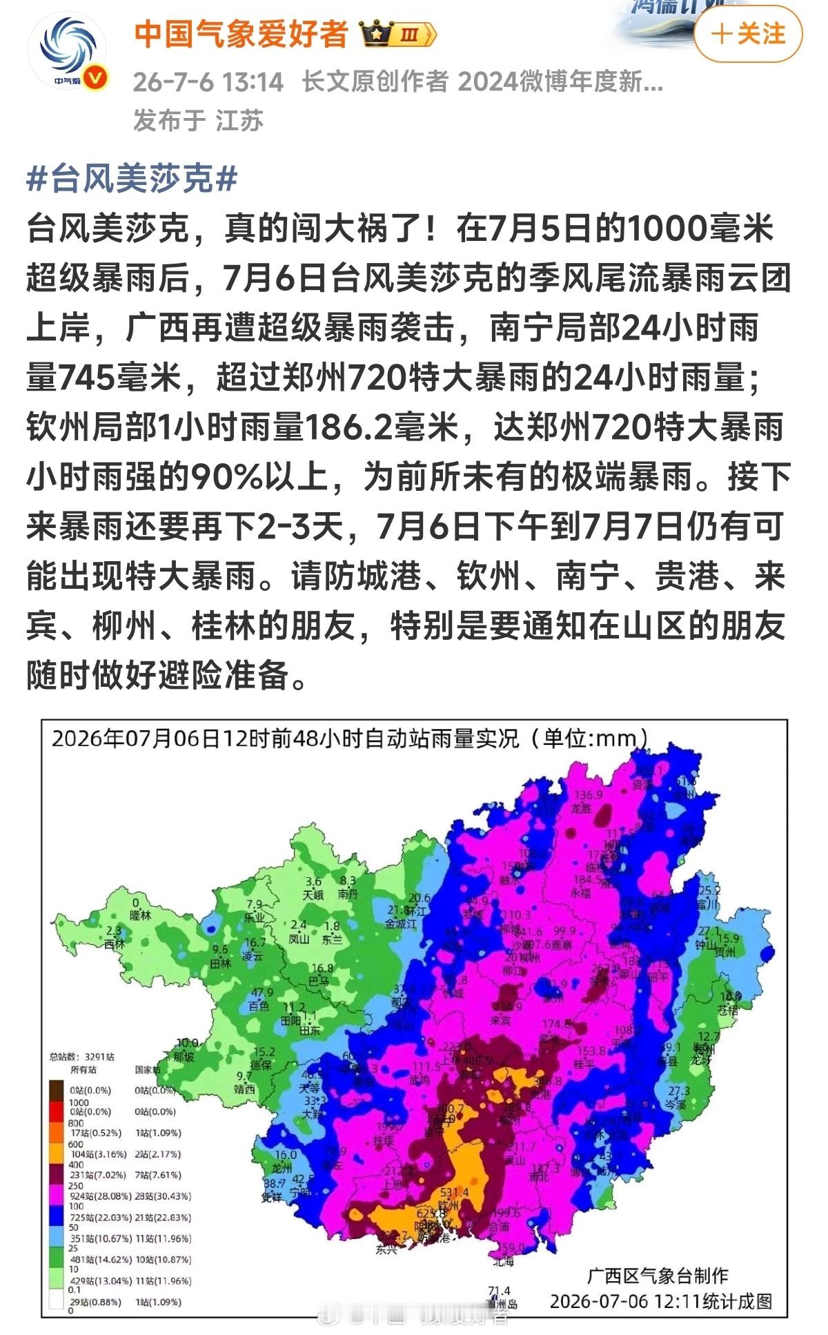 昨天已经下了一天了，今天还下真要成水牛了