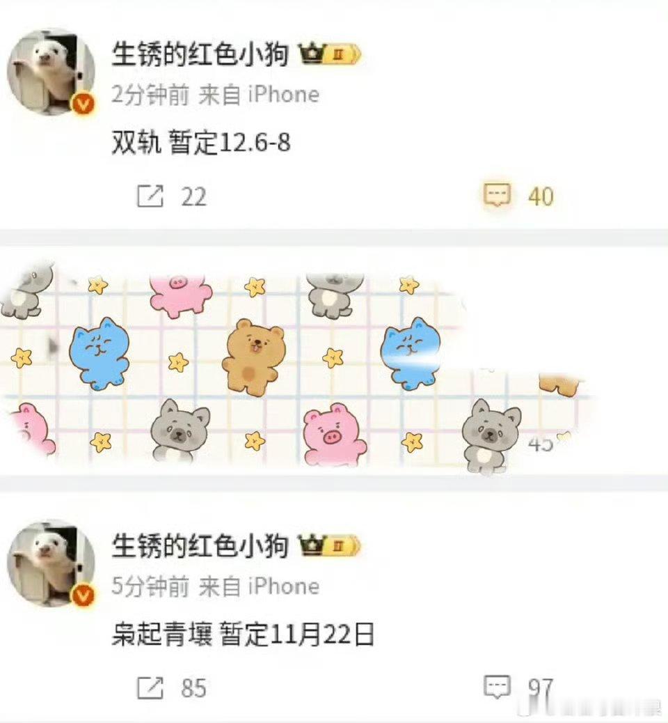 虞书欣《双轨》和迪丽热巴《枭起青壤》对打，90和95花，难得的对打