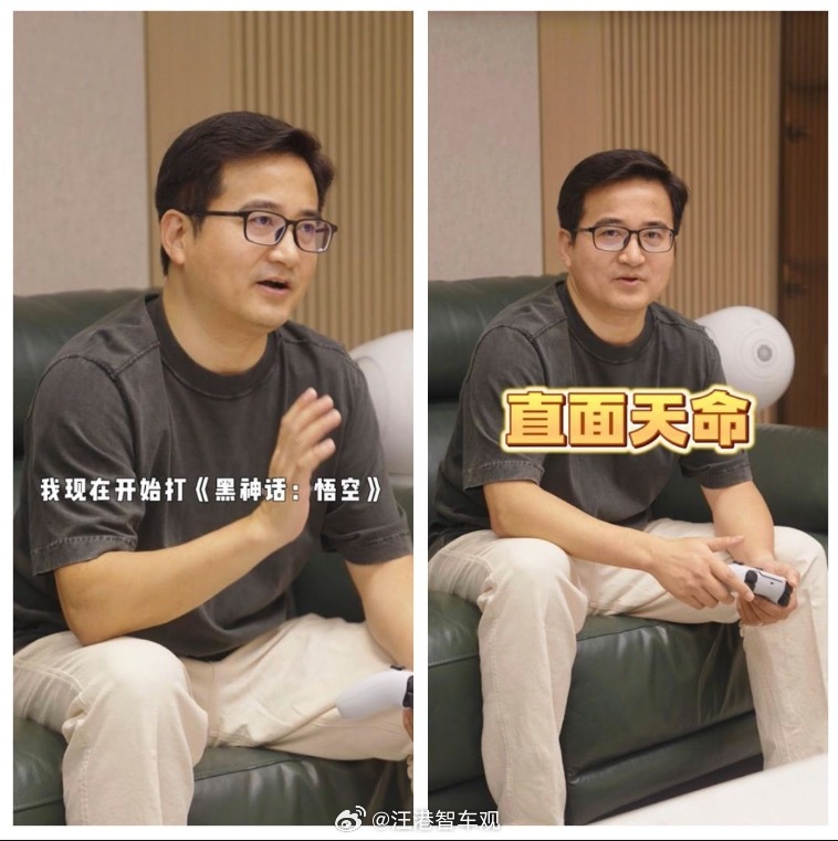 #40岁正是爱打游戏的年纪#【李云飞被金池长老硬控，比亚迪与黑神话悟空也能联动？