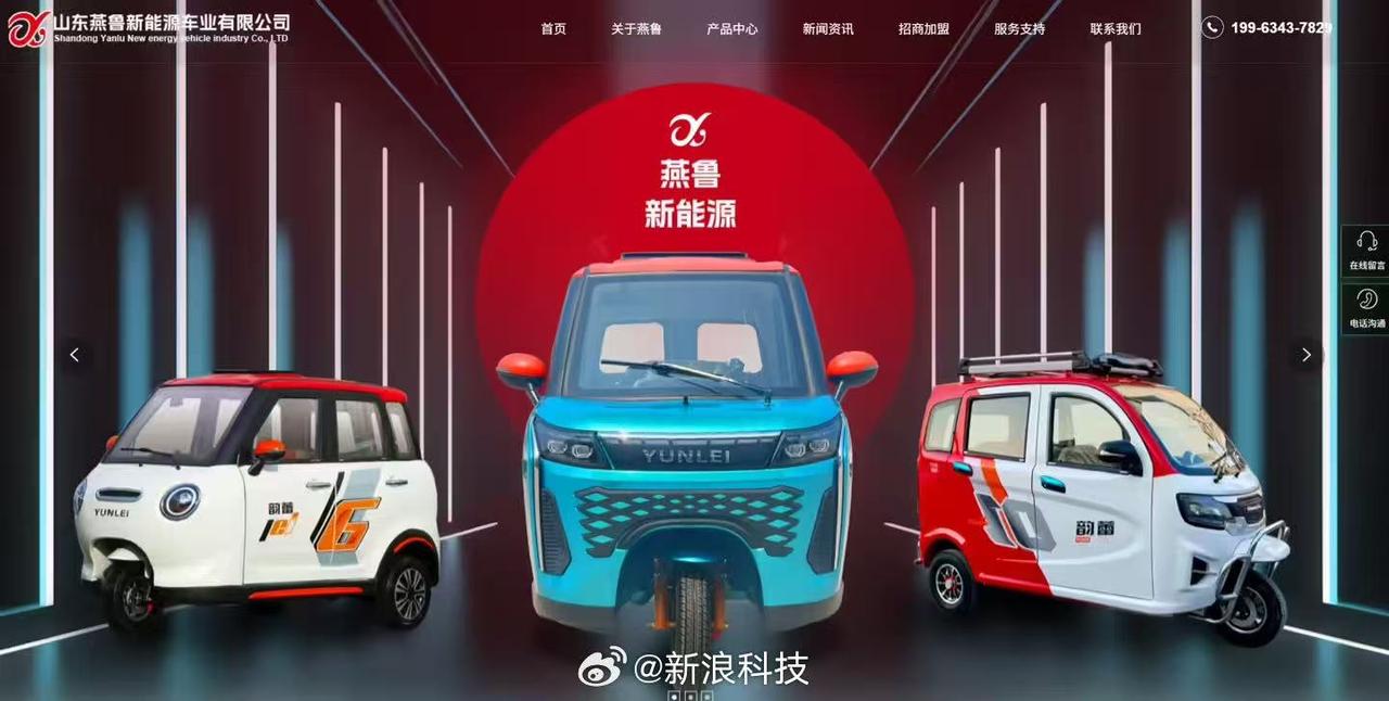 山东燕鲁新能源车业有限公司近期针对小米汽车的三项外观设计专利提起了无效宣告请求，