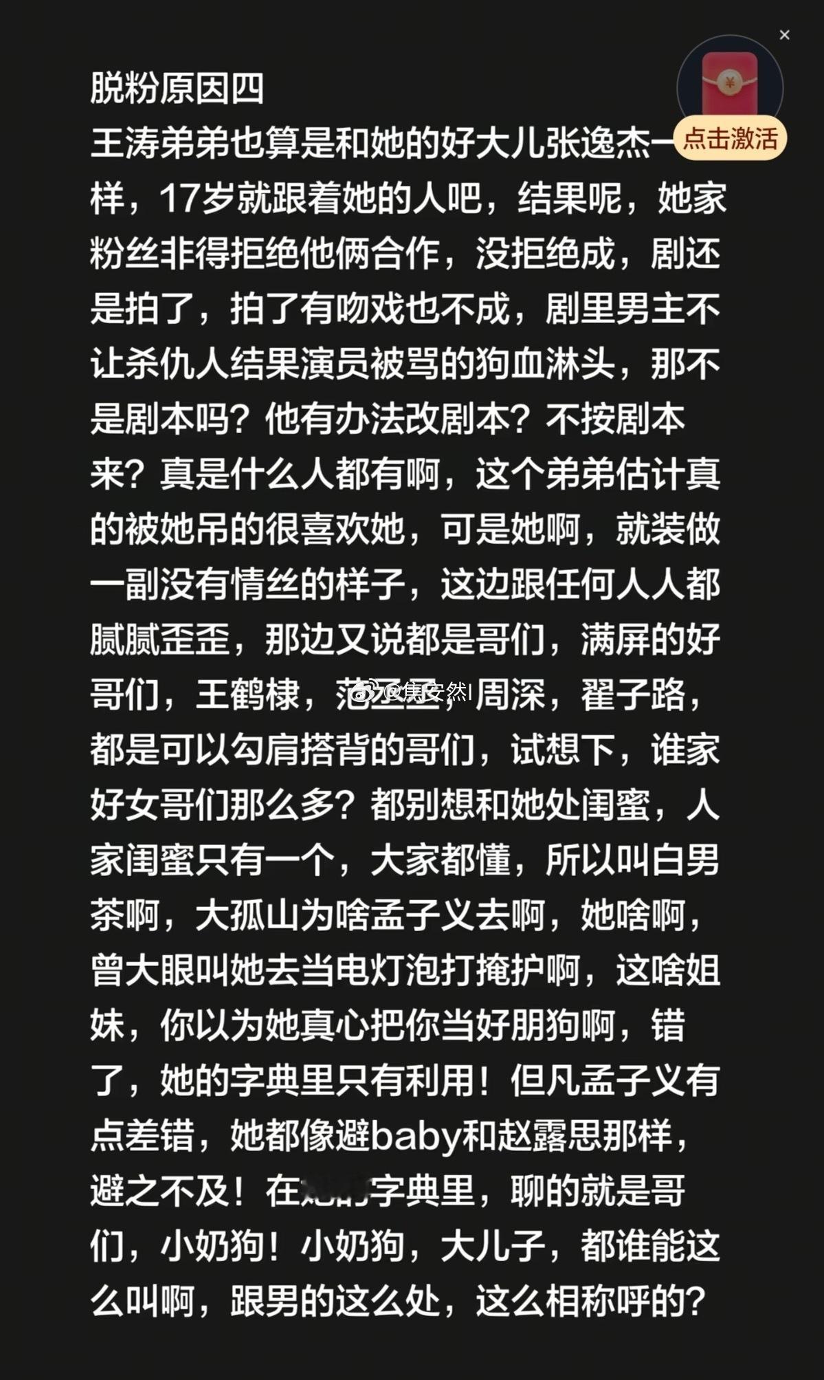 不是，鹿茸脱粉就脱粉，扯别人干啥？ 